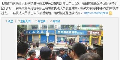 彭州白鹿镇_彭州城管收入怎么样(2)
