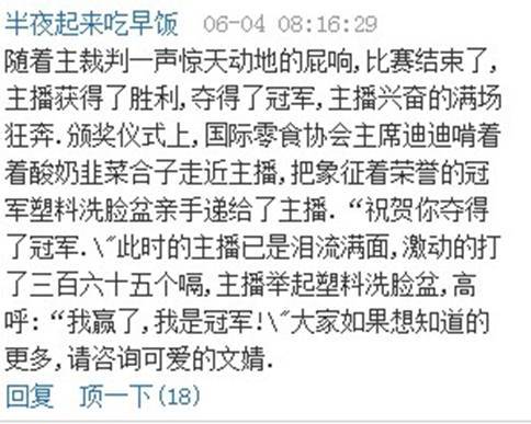 高级黑:英阿足球流氓巅峰战