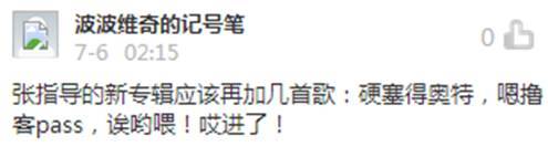 高级黑:阿根廷主帅变身舞王