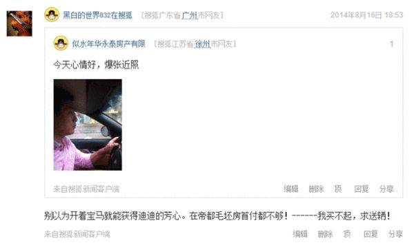 高级黑:红魔大将鸟翔入口