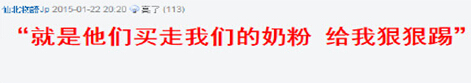 高级黑:全方位解析国足失利