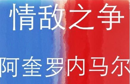 高级黑:梅西欧冠失点因KUN神