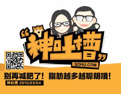 3月4日神吐槽晚间版