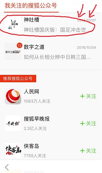 神吐槽:冯轲没搞定丈母娘咋娶张靓颖