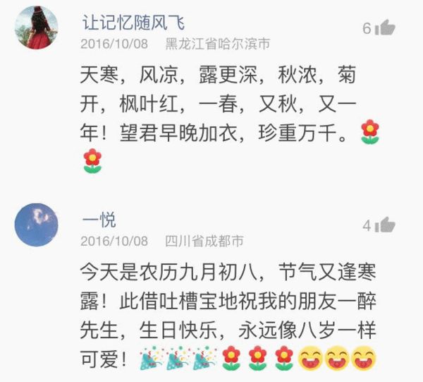 神吐槽:冯轲没搞定丈母娘咋娶张靓颖