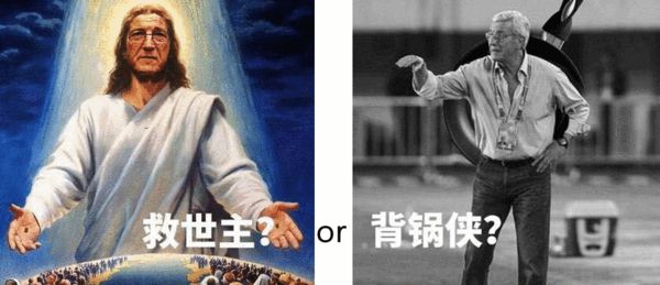 高级黑:里皮下课成国足救命稻草 梅西怒喷球迷