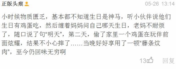 神吐槽:隔壁老王立功 半夜救单身女