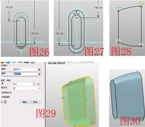 三维cad速成教程:中望3d轻松设计吹风机