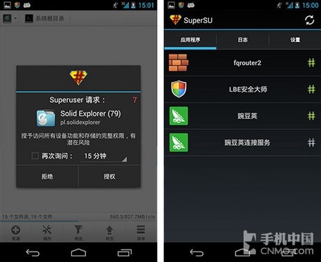 lbe安全大师root_哪个root软件安全_一键安全root工具