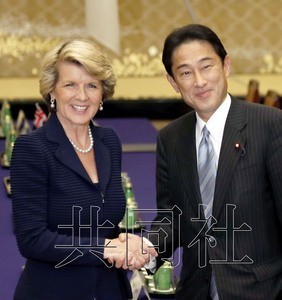 日本外相岸田文雄在外务省饭仓公馆与澳大利亚外长毕晓普左举行会谈.
