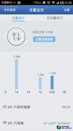 怎么测室内温度app a3e44u3999740215217.png