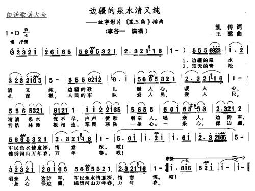 湖南花鼓戏哭灵简谱分享_湖南花鼓戏哭灵简谱