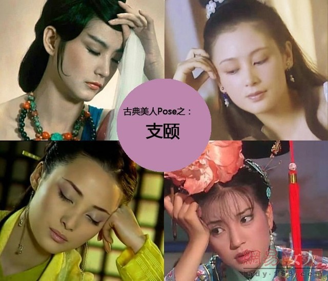 古装美女经典姿势pk 谁更有风韵?(组图)
