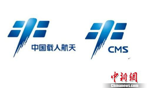 为英文标识("cms"为"中国载人航天"英文"china manned space"的缩写)