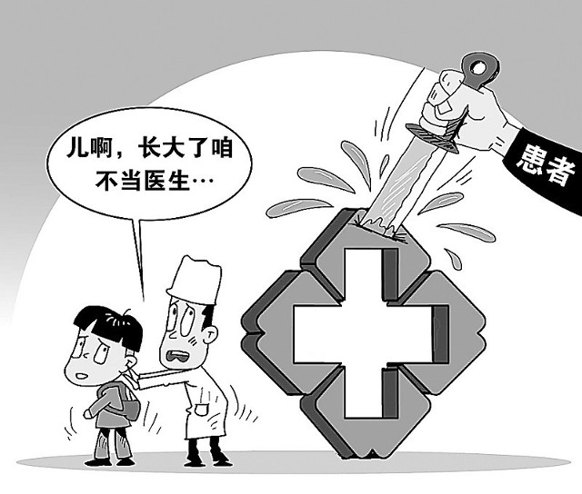 医患纠纷(图)