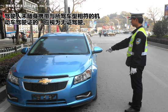 【交通违章】无证驾驶负全责 或罚款拘留