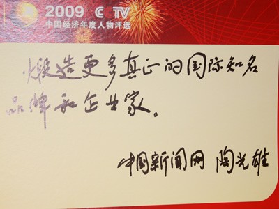 2019经济年度人物揭fS_上海分公司副总经济师、宁启项目部项目经理陈乐林以其丰富的工程管...(3)