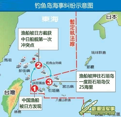 中方首次向日方表示钓鱼岛属"核心利益(组图)