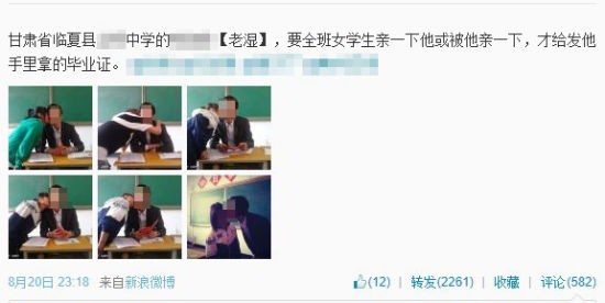 甘肃女生初中要中学停职发毕业证已被写作教师v女生亲吻的如何图片