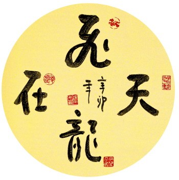 浑然天成的意思,浑然天成的意思和造句