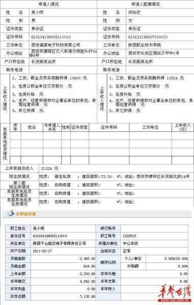 单位家庭人口档案_本市退休人员无需再填写 信息表