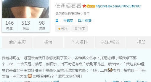 理发师英文名遭吐槽 中式英语伤不起(组图)