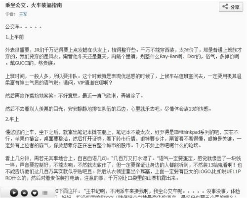 天谕拜无忧曲谱_天谕乐师曲谱(3)