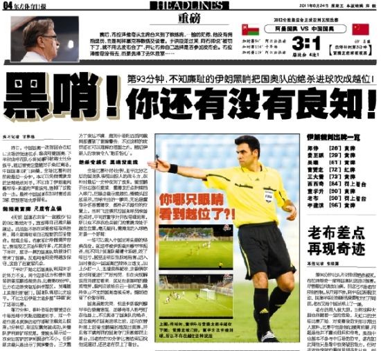 东体斥国奥裁判黑哨 频亮黄牌尺度偏质问良知何在(图)