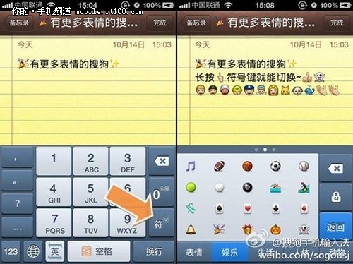 苹果emoji表情受热捧 网民智慧无处不在