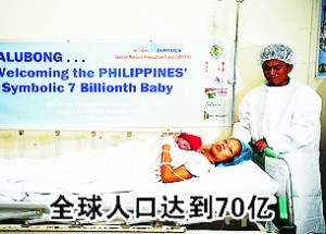 全球第70亿名成员