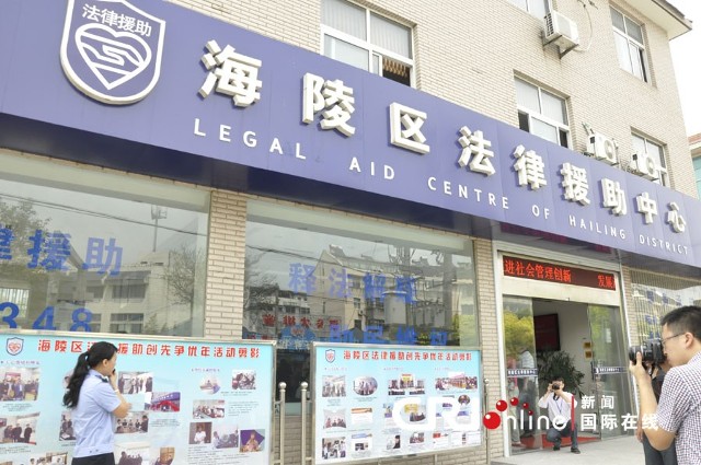 泰州市法律援助中心开放式受理大厅