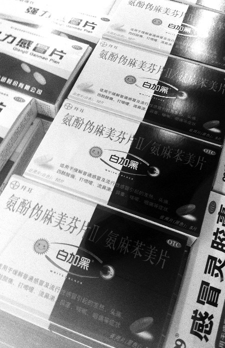 买"白加黑"等感冒药一次不能超两盒 郑州下周实施(图)