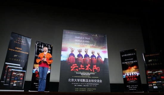 见面会 观众谈观影感受 12月5日,由丑丑自编自导的电影《云上太阳》在