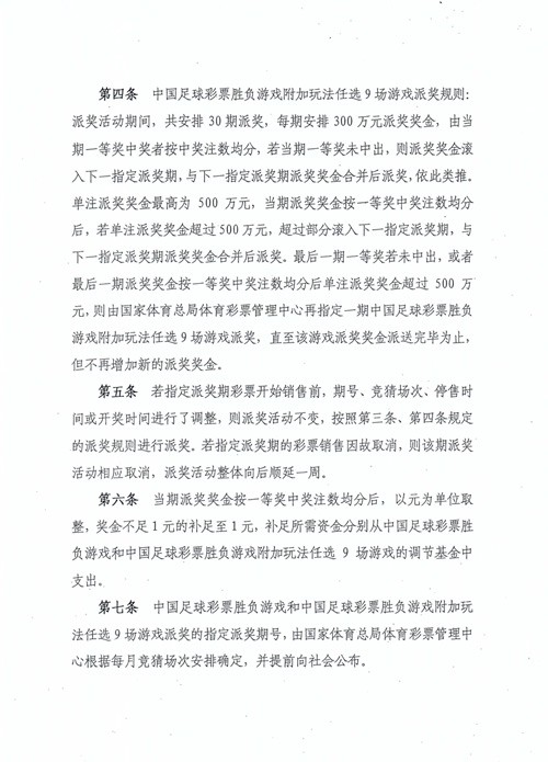 官网合法彩票平台- 北京赛车- 时时彩体彩六合彩刷新河北最高奖金记录！男子花15元中7397万彩票大奖：激动到一整晚没睡 已领奖