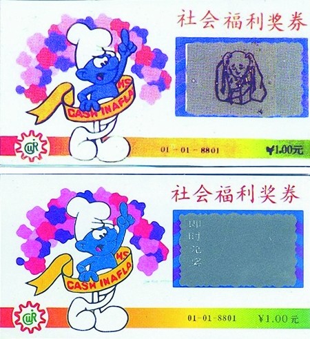 彩票14选10软件_彩票哪个软件是国家的_蓝精灵彩票软件