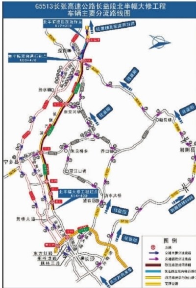 新闻 正文  本报5月21日讯因长张高速公路长益段北半幅大修,从5月22日