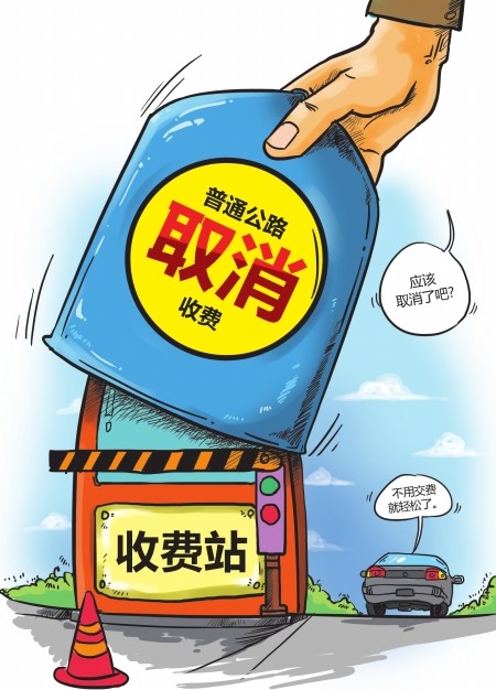 高速公路收费gdp_中国物流费用占GDP达16 多地实施高速公路降费(2)