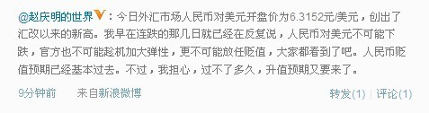 国际金融问题专家,对外经济贸易大学金融学院兼职教授赵庆明12月27日