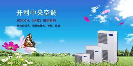 世界中央空调企业排名_世界空调排名_世界中央空调十大排名