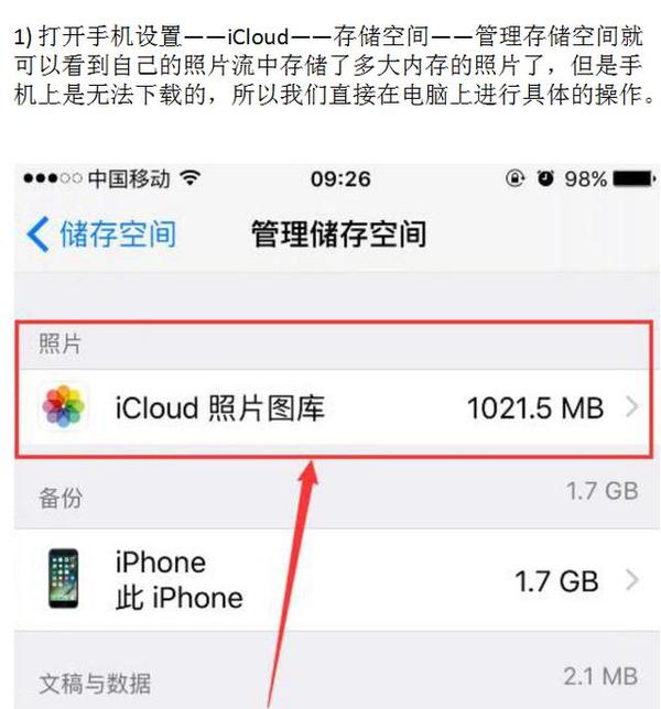 iphone照片被删如何恢复?