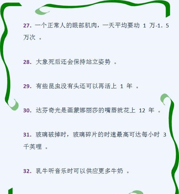 50个趣味科学小知识,让孩子眼界更宽,见识更广!