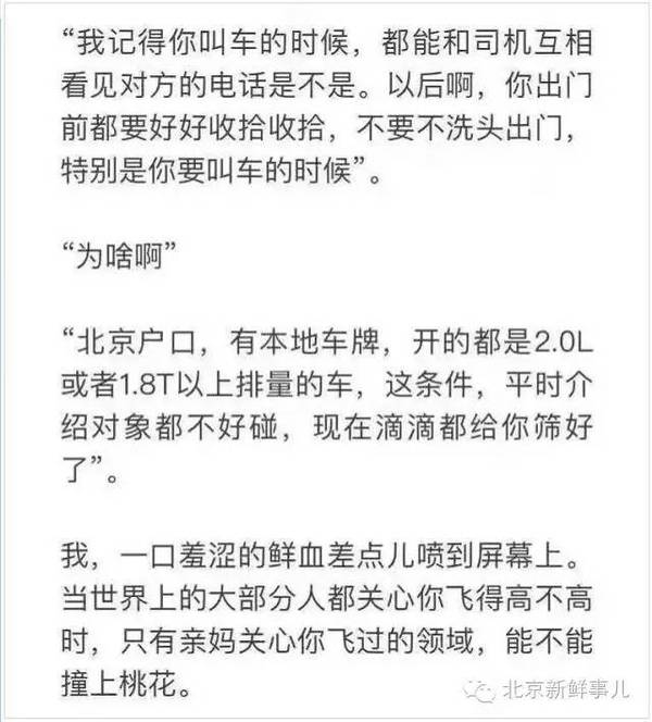 北京现在人口多少钱_现在的北京(2)