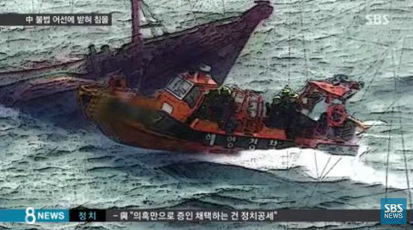 据韩媒报道，韩国仁川海洋警备安全署10月9日表示，7日在仁川市瓮津郡小青岛海域，一艘中国渔船撞沉韩国海警快艇后逃逸，目前海警正在通缉这艘涉事渔船。报道称，韩国海警虽对涉事中国渔船展开通缉，但该渔船很可能已到达中方海域，若没有中方配合，无法抓捕。图为韩媒报道的现场画面。