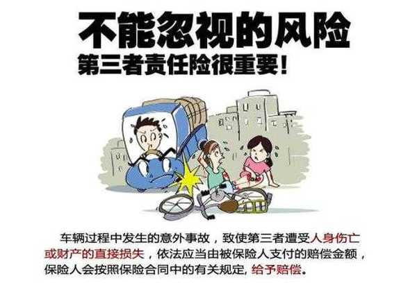 公众责任险买哪家保险比较合适,公众责任险一年多少钱