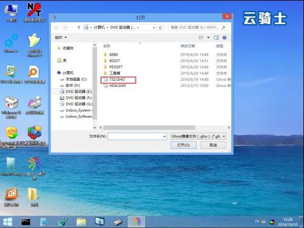 云骑士u盘安装win7系统