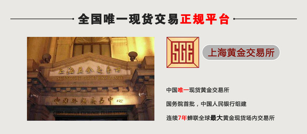 哪里有黄金交易所