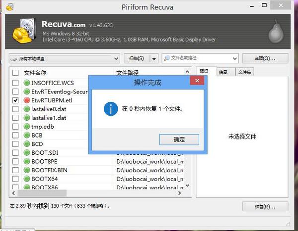 pe系统怎么删除软件下载，pe系统如何删除软件 第3张