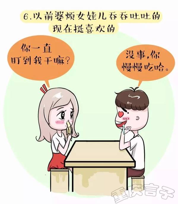 漫画|一组图测试你污到什么程度,快来!