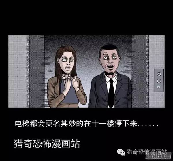 黑漫画&重口味丨天津日报大厦灵异事件-新闻频道