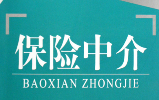 中国人民保险公司是国企还是央企 理财知识问答 我爱卡